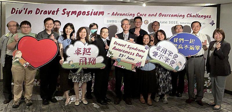 6/21台灣小兒神經醫學會舉辦Div'In Dravet Symposium，探討卓飛症候群從診斷治療到日常生活以家庭為中心的照護。