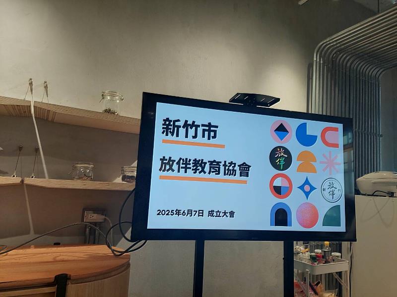 放伴教育協會竹市成立　官學攜手推動AI時代公民素養與行動力教育