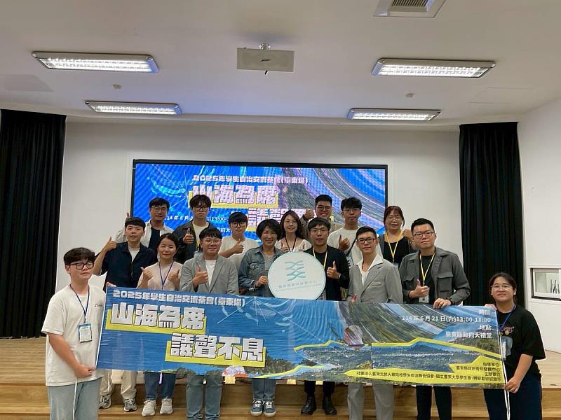 「山海為席,議聲不息」 臺東縣府首度辦理東部校園自治交流活動 開啟青年公共參與新篇章