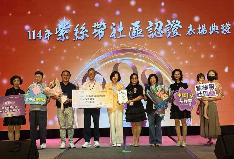 社區防暴有成！關山鎮中福社區勇奪衛福部「1朵紫絲帶」認證 臺東防暴量能再升級