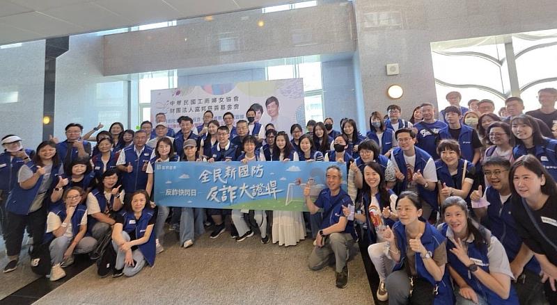 富邦證券響應富邦慈善基金會與工商婦女協會舉辦之公益活動,百位志工到場力挺,並進行反詐宣導。