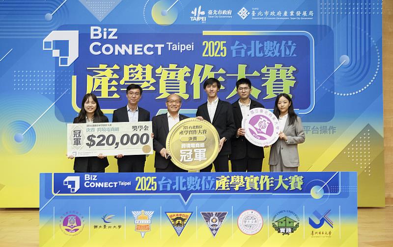 「2025台北數位產學實作大賽 BizConnect Taipei」跨境電商組冠軍