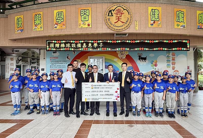 永慶不動產、永義房屋高雄經管會捐贈10萬元給壽天國小棒球隊，讓孩子有機會在棒球路上發光發熱（永慶房產集團提供）