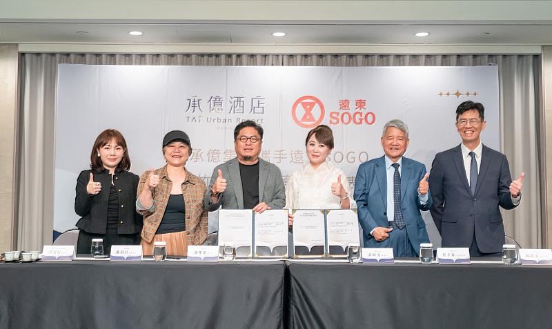 承億酒店攜手遠東巨城宣布插旗新竹。