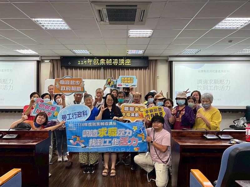 臺東縣府推「調適求職壓力」就業輔導講座 參與人員直呼重新找回方向與勇氣