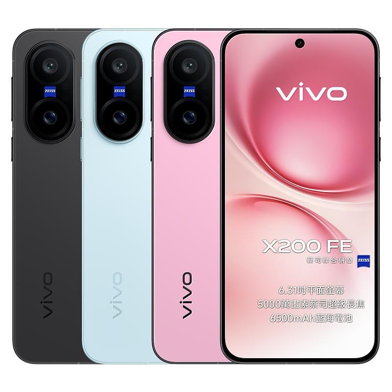 遠傳今日開賣vivo X200 FE旗艦機