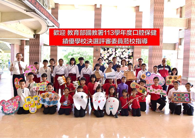 梅北國小榮獲全國口腔保健特優，締造嘉義縣11連霸紀錄