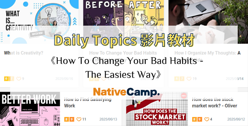 Native Camp「Daily Topics」影片教材