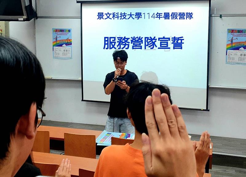 景文科大暑假營隊授旗 揭開偏鄉小學夏令營服務序幕4