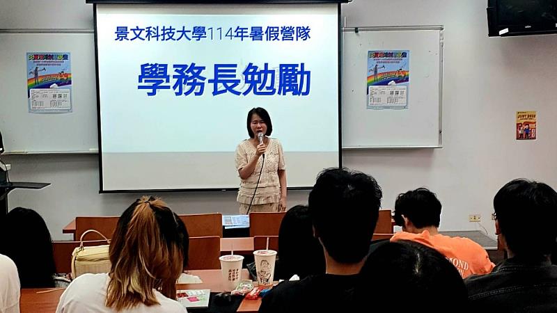 景文科大暑假營隊授旗 揭開偏鄉小學夏令營服務序幕2