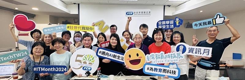 台北市電腦公會樂齡英雄會,用教育與科技打開樂齡生活的未來選項,重塑高齡社會的可能性。