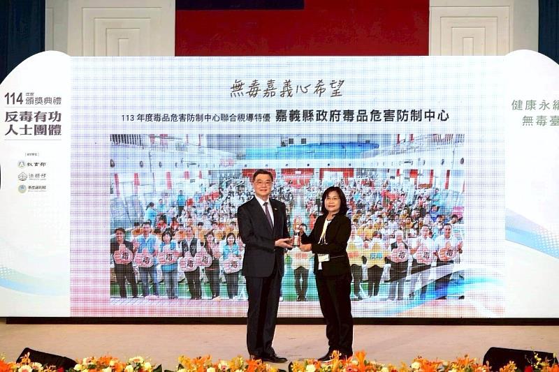 嘉義縣毒品危害防制中心聯合視導考評獲全國特優