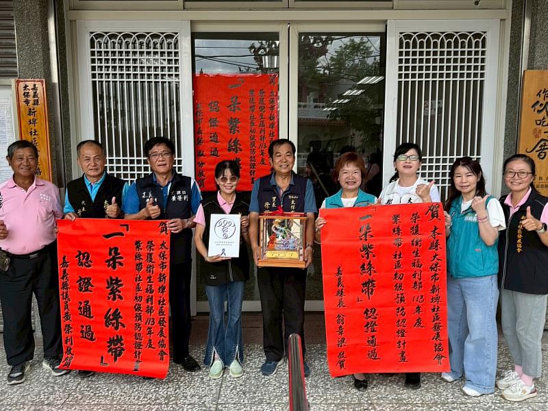 太保市新埤社區通過全國紫絲帶社區初級預防認證