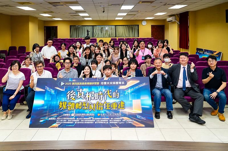 2025年第四屆真善美傳播研習營圓滿落幕，公益信託星雲大師教育基金、中華文化推廣協會將繼續攜手，為台灣培育傳播新聞人才而努力