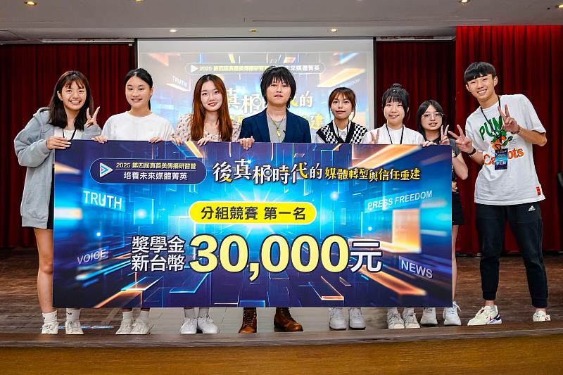 分組競賽第一名的3萬元獎金,由「Z世代新聞APP三秒膠」提案贏得,東森新媒體資深記者唐鎮宇(圖左四)進行頒獎