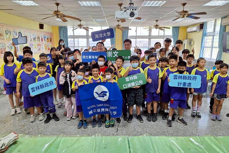 海大USR團隊前進雲林口湖蚵寮村崇文國小進行環境教育課程