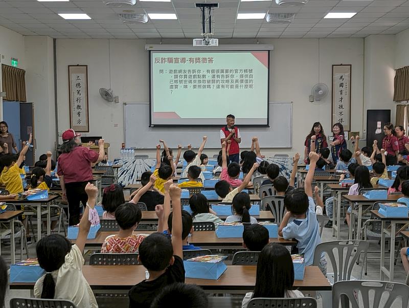 中園國小反詐騙宣導