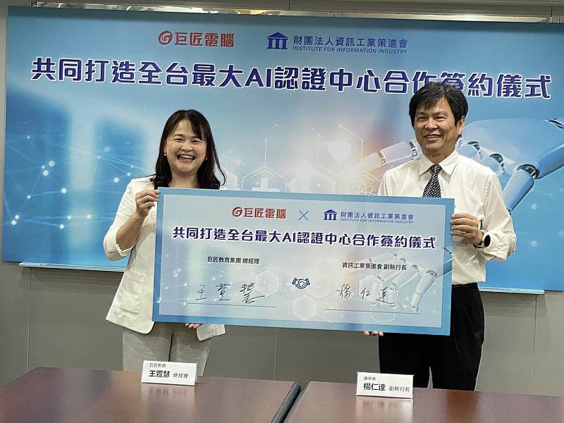 資策會6月23日與巨匠電腦簽約合作授權考試中心,並共同推廣生成式AI能力認證,由巨匠電腦總經理王萱慧(左)、資策會副執行長楊仁達(右)代表簽署合作備忘錄。