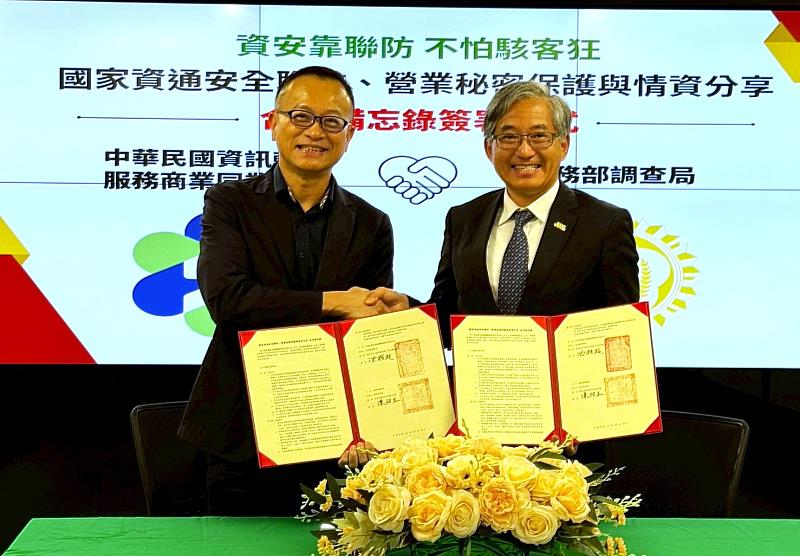 中華軟體公會與調查局簽署合作備忘錄,左起為中華軟體公會沈柏延理事長、法務部調查局陳白立局長