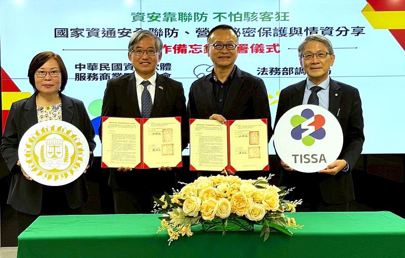 強化關鍵產業供應鏈資安聯防與即時情資分享,雙方簽署合作備忘錄,左起法務部調查局吳富梅副局長、法務部調查局陳白立局長、中華軟體公會沈柏延理事長、中華軟體公會資安長聯誼會李德財總召集人