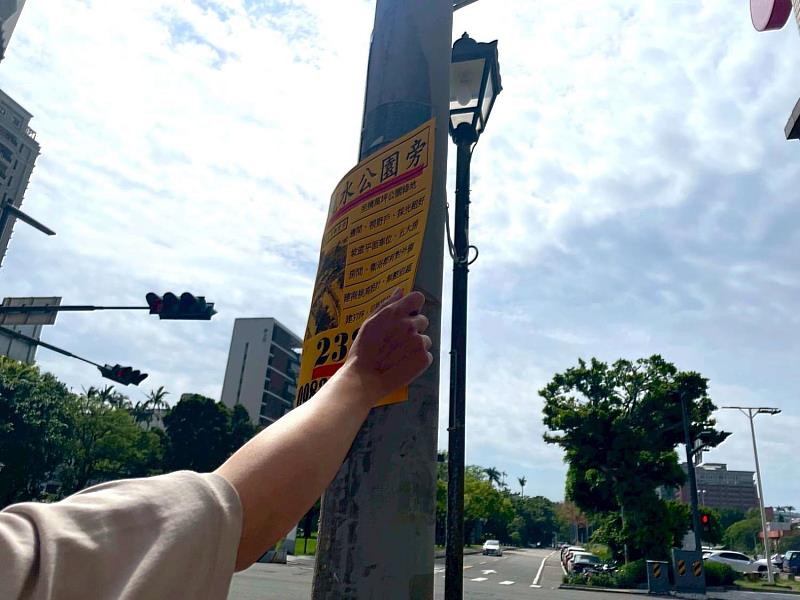 鼓勵全民逗陣撕違規小廣告