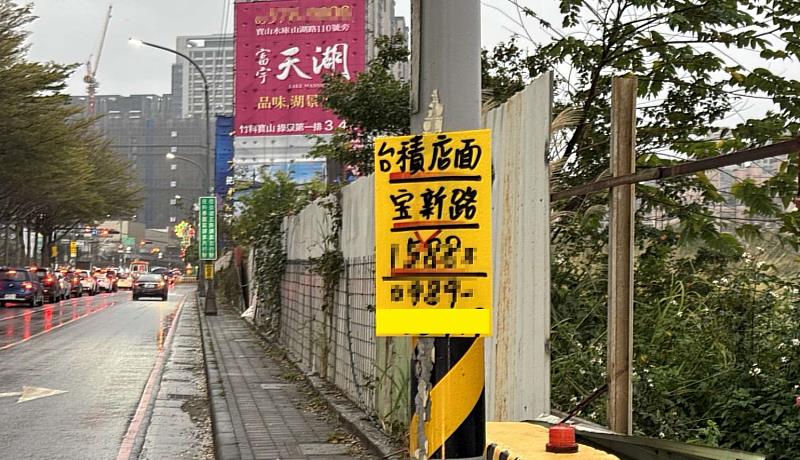 違規小廣告塑膠板類