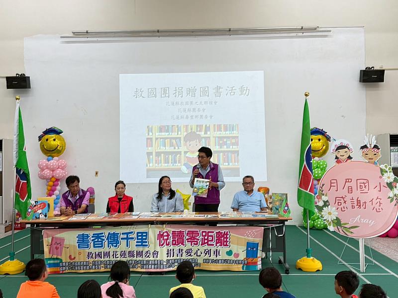 花蓮救國團推廣閱讀　書香傳千里走入月眉國小