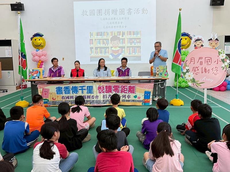 花蓮救國團推廣閱讀　書香傳千里走入月眉國小