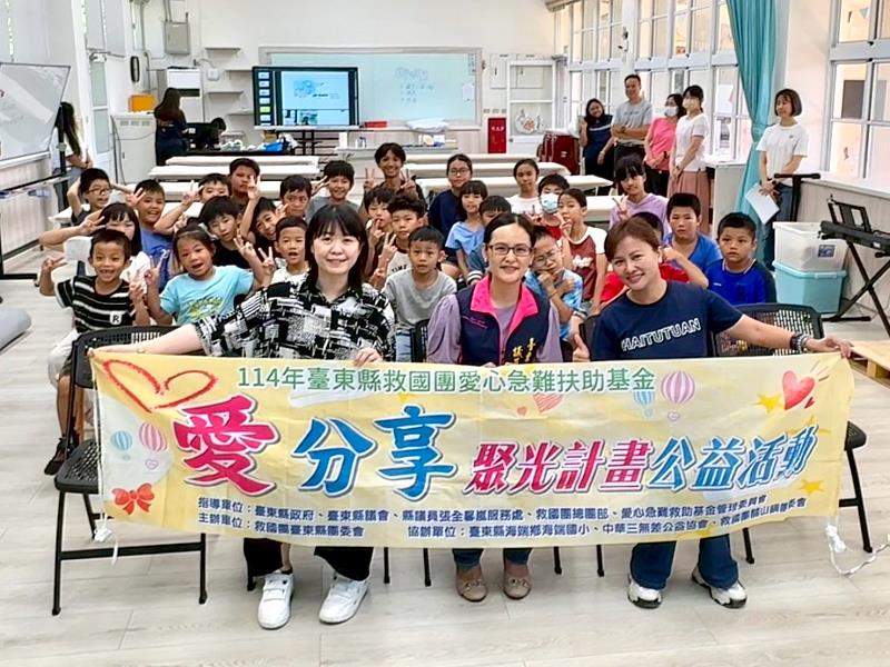 114年臺東縣「愛‧分享」聚光計畫公益活動心願手作學習