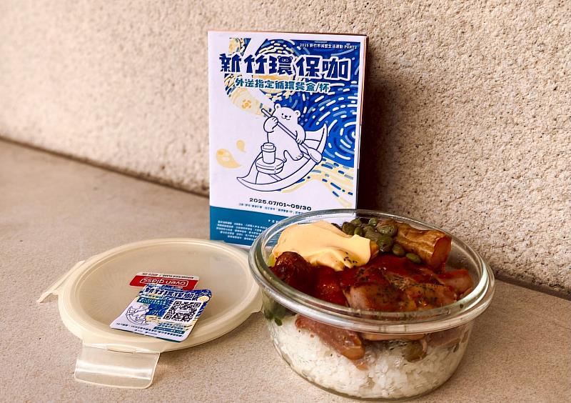 新竹環保咖外送活動店家外送餐盒