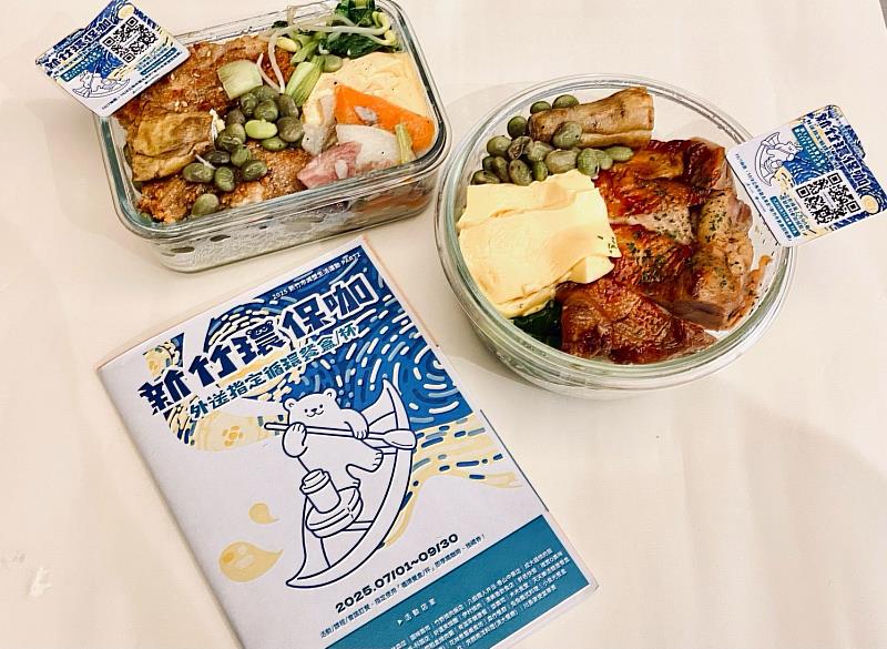 新竹環保咖外送活動店家外送餐盒