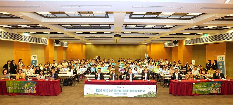 富邦人壽連續5年舉辦「ESG環境永續暨綠色採購供應商交流大會」累計近600家廠商參與實現共好 打造低碳永續供應鏈