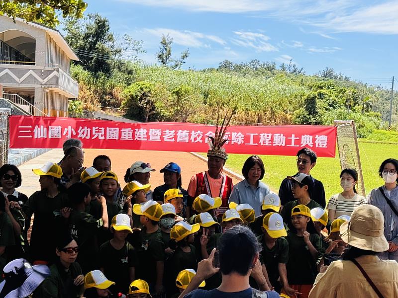 三仙國小幼兒園重建暨老舊校舍拆除工程 即將動土啟動 臺東縣府:打造文化與教育並進童夢新園地