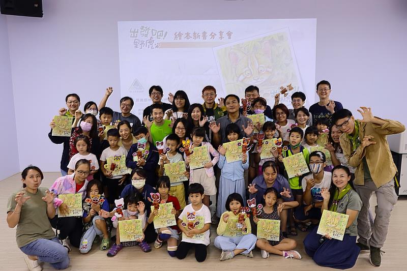 林業保育署臺中分署113年於科博館辦理《出發吧!野虎》新書分享會,今年我們將結合科博館的館藏資源與繪本故事,讓大家更加認識石虎保育議題。