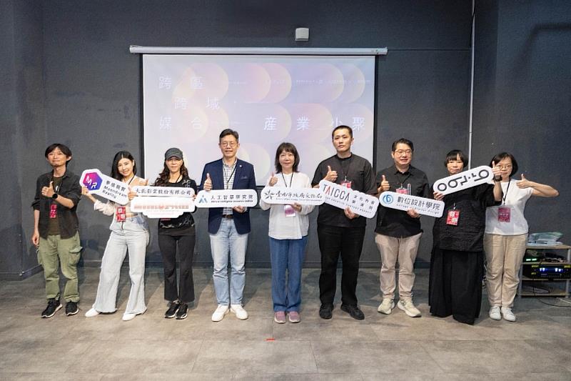 本次活動邀集產官學與時尚設計、表演藝術、影視製作與文化科技等不同領域的團隊，促進跨界合作與資源整合。