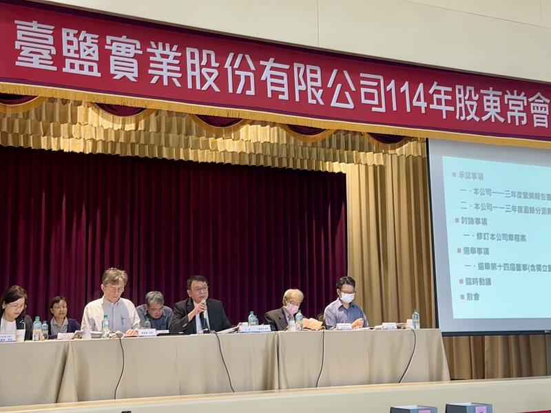 臺鹽公司26日召開114年股東常會，董事長丁彥哲(前排右三)宣布通過113年每股稅後淨利1.86元，配發現金股利1.30元。