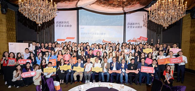 資誠新世代企業家永續會日前舉行「邁向顛峯 成就永續」論壇，主題為「策略轉型 AI應用」。