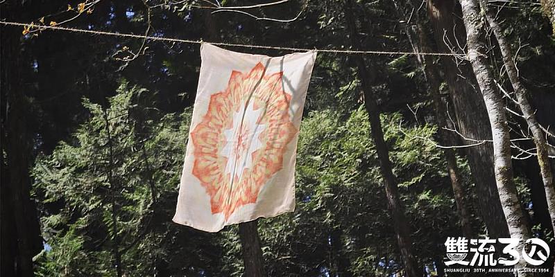7月礦物泥染的成品照
