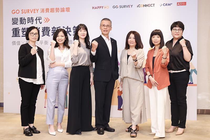 HAPPY GO旗下市調顧問品牌GO SURVEY今（26）日舉行「變動時代 重塑消費新決策」年度消費趨勢論壇，引領品牌在變動中剖析消費者新價值觀。(中間為HAPPY GO鼎鼎聯合行銷公司總經理李明城)