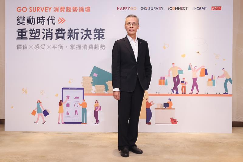 HAPPY GO鼎鼎聯合行銷公司總經理李明城表示，面臨變動環境下顧客不是不消費，而是更謹慎選擇值得消費的理由，期望透過論壇會帶領品牌掌握消費決勝的關鍵。