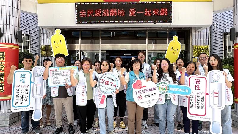 嘉義縣響應全民愛滋篩檢日 呼籲民眾定期、自主篩檢