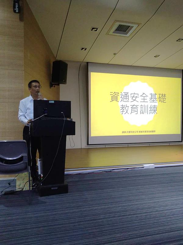 嘉縣政風處辦理資通安全與國安講習　強化公務員防護韌性
