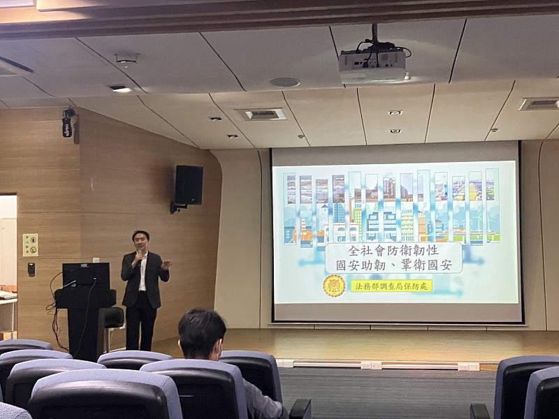 嘉縣政風處辦理資通安全與國安講習　強化公務員防護韌性