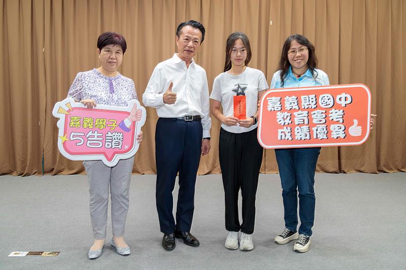 嘉義縣表揚國中會考5A學子，頒出總獎金66萬2000元