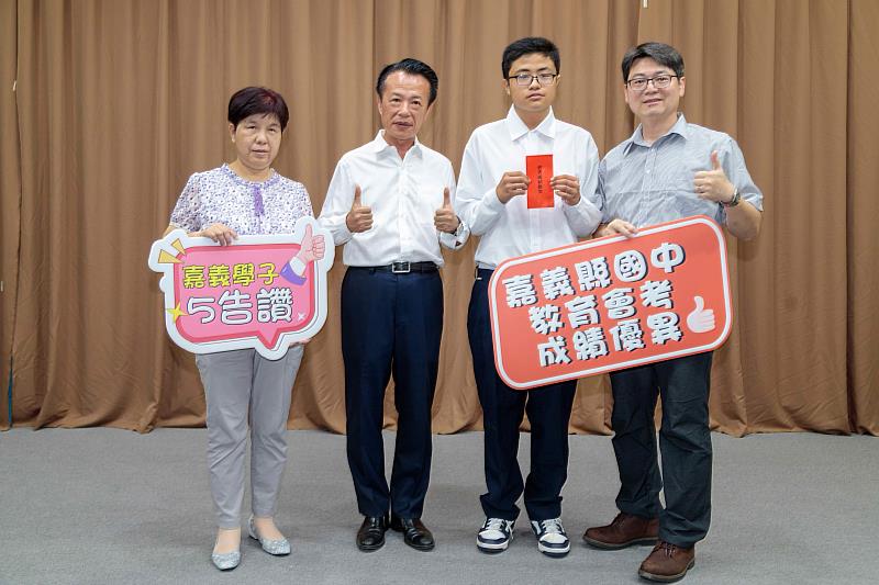 嘉義縣表揚國中會考5A學子，頒出總獎金66萬2000元