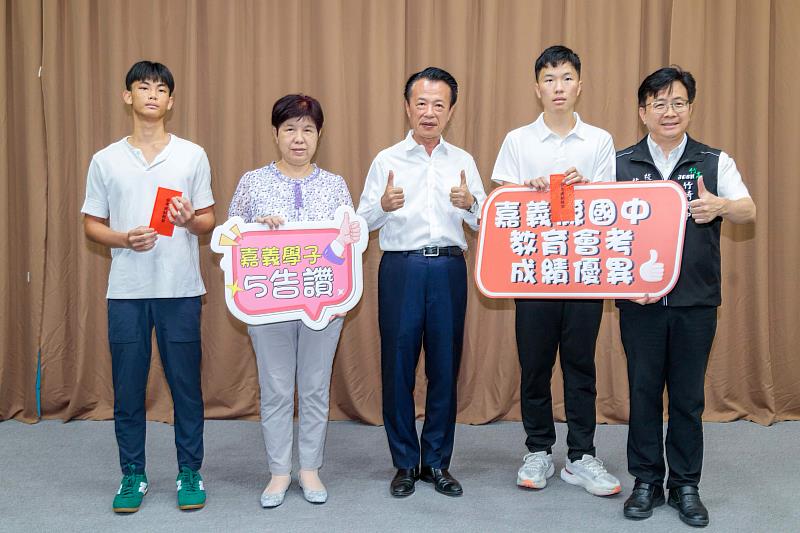 嘉義縣表揚國中會考5A學子，頒出總獎金66萬2000元