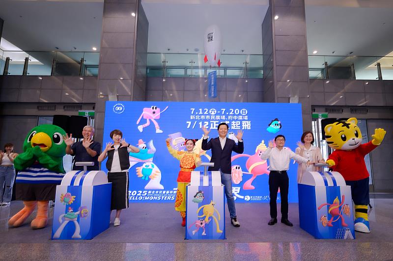 「2025新北市兒童藝術節」將於7月12日至7月20日,在新北市政府一樓大廳、新北市市民廣場與板橋區府中廣場登場。
