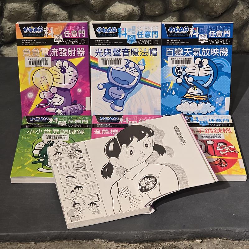 哆啦A夢新書來了! 臺東縣立圖書館7月全新上架 歡迎踴躍進館借閱