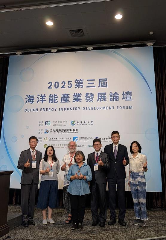 圖說: 第三屆海洋能產業發展論壇: 全球2050年開發300GW海洋能源發展契機