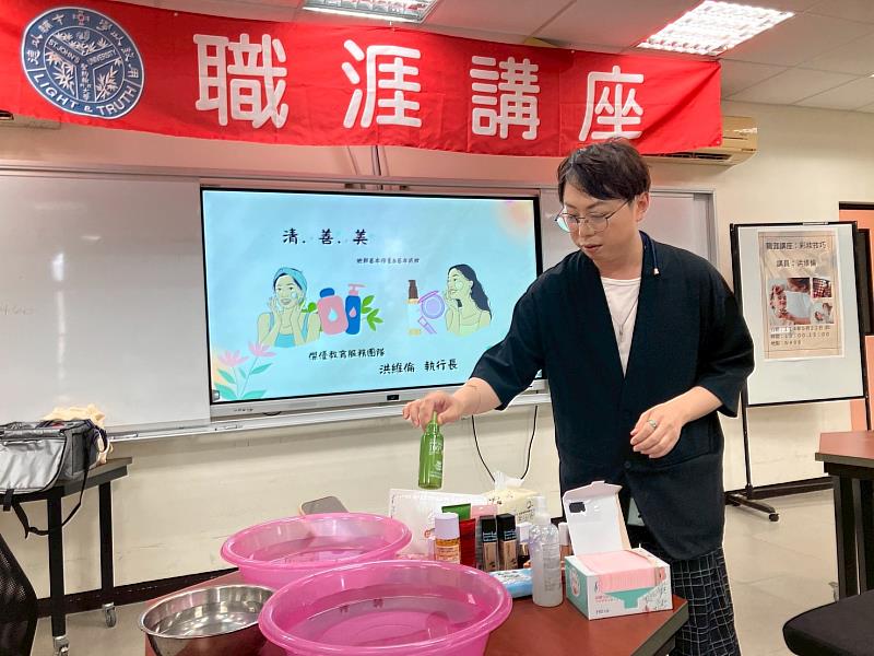 洪維倫執行長以深入淺出的方式,帶領學生掌握正確化妝步驟與重點。